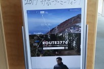 静岡県富士市様「富士登山ルート3776サポターミーティング」