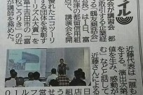 都留信用組合大月支店「鶴友懇話会」様