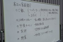 （公財）粟井英朗環境財団様「新米試食会」（富士山水資源保全活動）協力