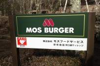 ㈱モスフードサービス様（コミュニケーション研修・1泊2日）