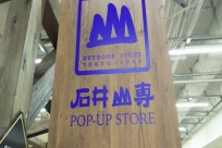 「富士登山事前説明会」会場：㈱ICI石井スポーツ 石井山専 新宿東口ビックロ店様