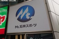 富士登山事前説明会（神田会場）