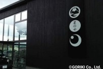 ㈱星野リゾート・星のや富士様「スタッフ研修」講師