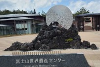富士山憲章山梨県推進会議主催「富士山麓環境美化推進ネットワーク」会議出席