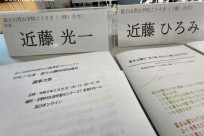 環境省「富士箱根伊豆国立公園満喫プロジェクト富士山麓地域協議会」参加